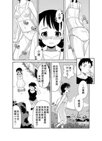 [Sora no Shiun] Natsu no Nukumori | 夏日的一股暖流 [Chinese] [柠檬茶汉化组]