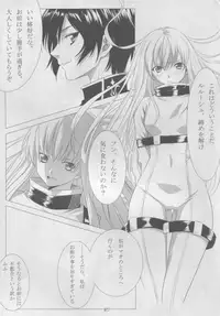 (SC35) [KamikireBasami (Yasuyuki) C.C.H (CODE GEASS: Lelouch of the Rebellion)