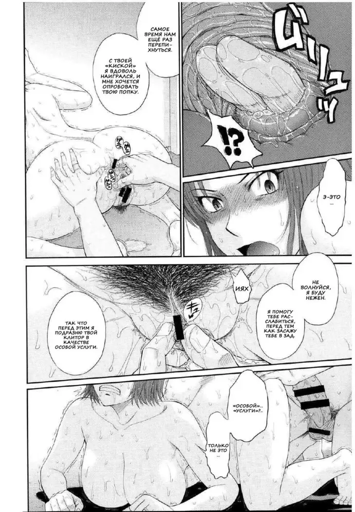 Boku no Yayoi-san Ch. 1-5