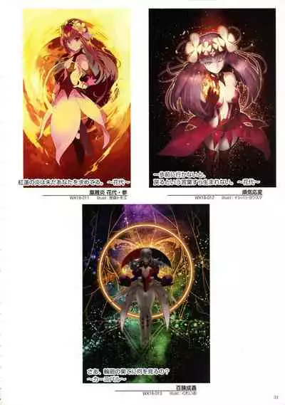 WIXOSS ART Material VI