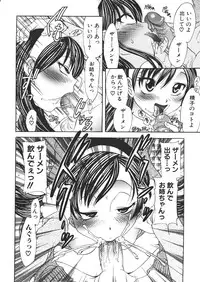 [Matsutou Tomoki] Hametsu Kairo