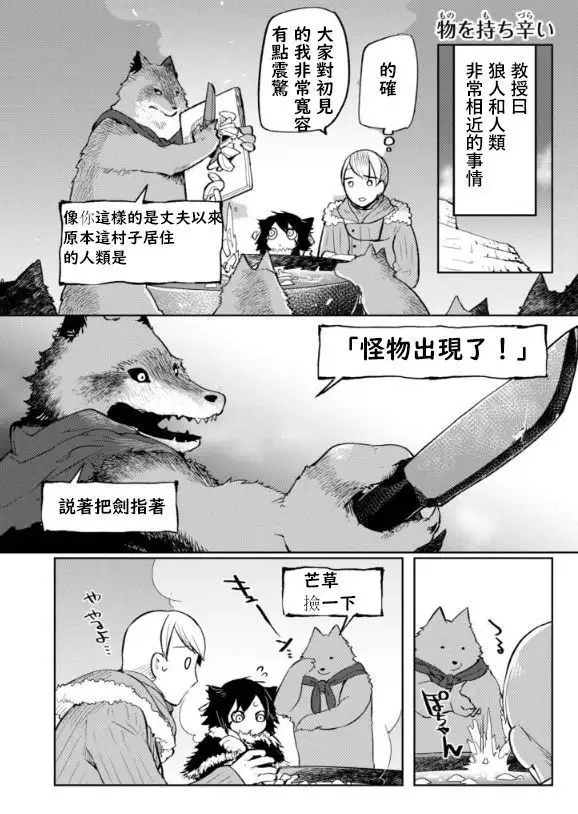 ishuzokugengogakunyuumon