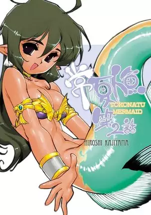 Tokonatu Mermaid Vol. 1-3