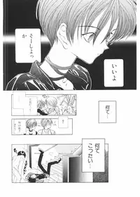 [Karino Hasumi] FUCK•S