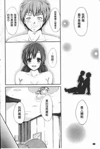 [Kimura Neito] Love Juice Fountain | 淫汁愛液飛濺的噴泉 [Chinese]