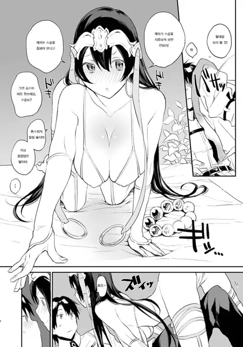 Kamatte Sanzou-chann!!