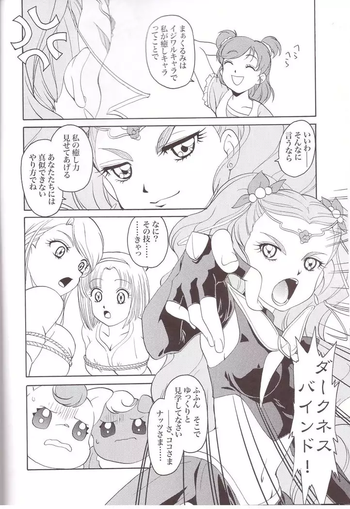 Yeah! Kirekawa 5 + 1