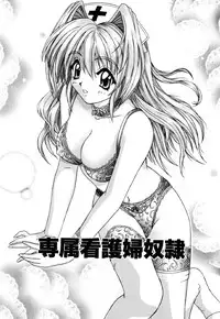 [Mikage Sizuru] Jisaku ( Ura ) Kanojo