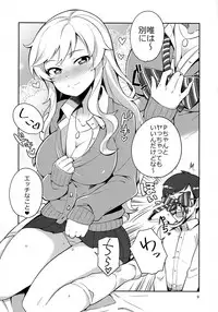 (C93) [Kotau (Bowieknife)] Ootsuki Yui to Himitsu no Heya (THE IDOLM@STER CINDERELLA GIRLS)