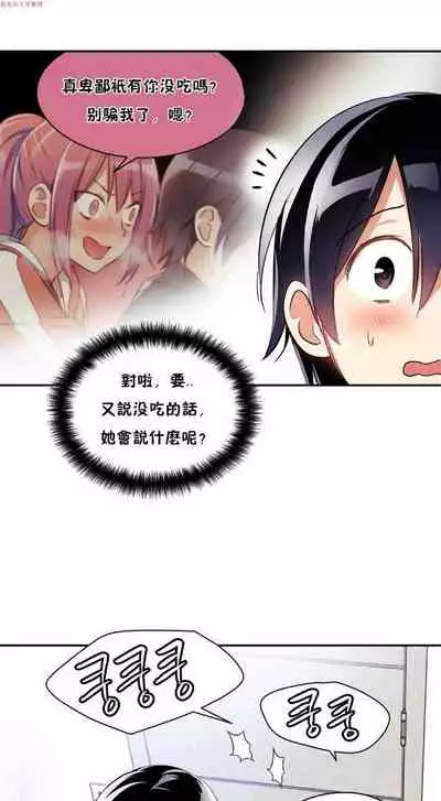 中文韩漫 初恋豚鼠 ch.1-10 [chinese]