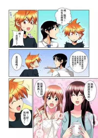 [Mima] Kon Nani Bikubiku Shiteru no ni… Shi nai no? - Ofuro de! Heya de! Living demo!? Aniki no Yome ni Iji rarete…- | 明明你的弟弟挺成這樣….還不上嗎？～在浴室！在房間！在客廳也是!?被老哥的妻子不斷地玩弄… Ch.1-14 [Chinese]