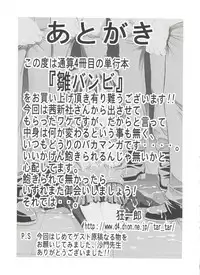 [Kyouichirou] Hina Bambi