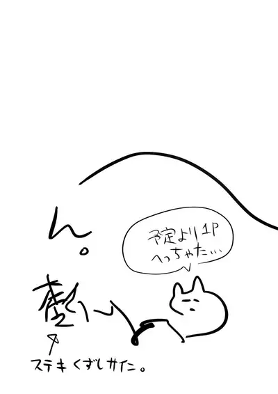 Nitamonodoosi 4.5 LoveHo After Story