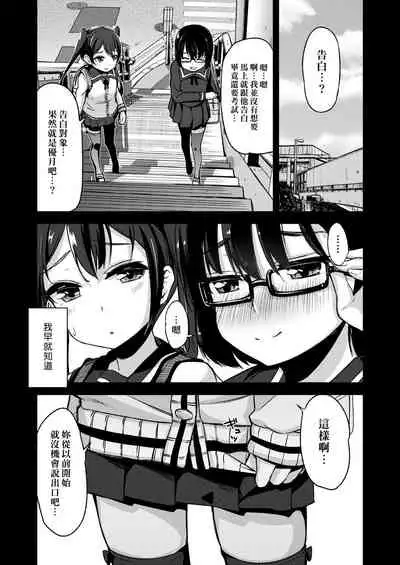 Kobetsu Ecchi Shidou Juku | 個別的性愛指導塾