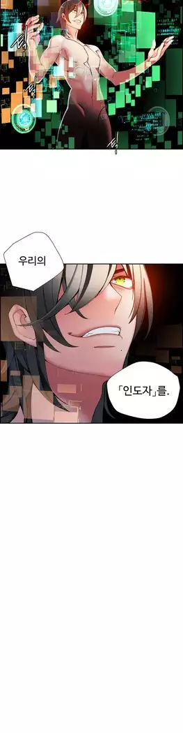 Lilith`s Cord Ch.0-23