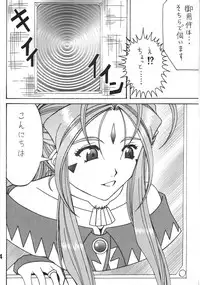 (C81)[RPG COMPANY2] Iconoclasm act1 (Oh My Goddess!)