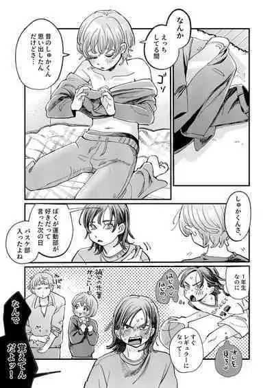 just a little time slip