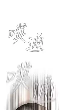 Take a Peek 偷窥 Ch.39~45 [Chinese]