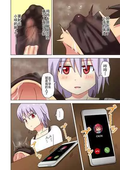 Mitari no Sono Ep. 93- | 魅足之园 （93话起）更新到127话