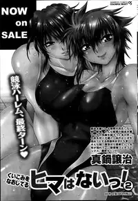 Namaiki! 2014-03