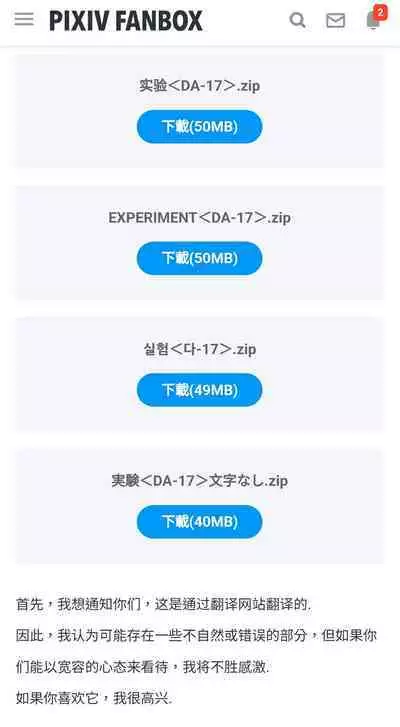 Jikken <Da 17> | 实验 <妲 17>