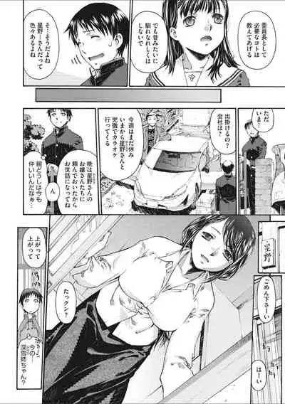 [Umashika] Shoujo Uka [Digital]