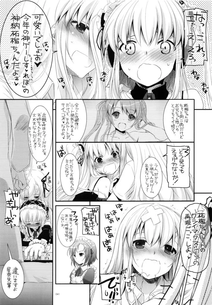 DL-etc Soushuuhen 03