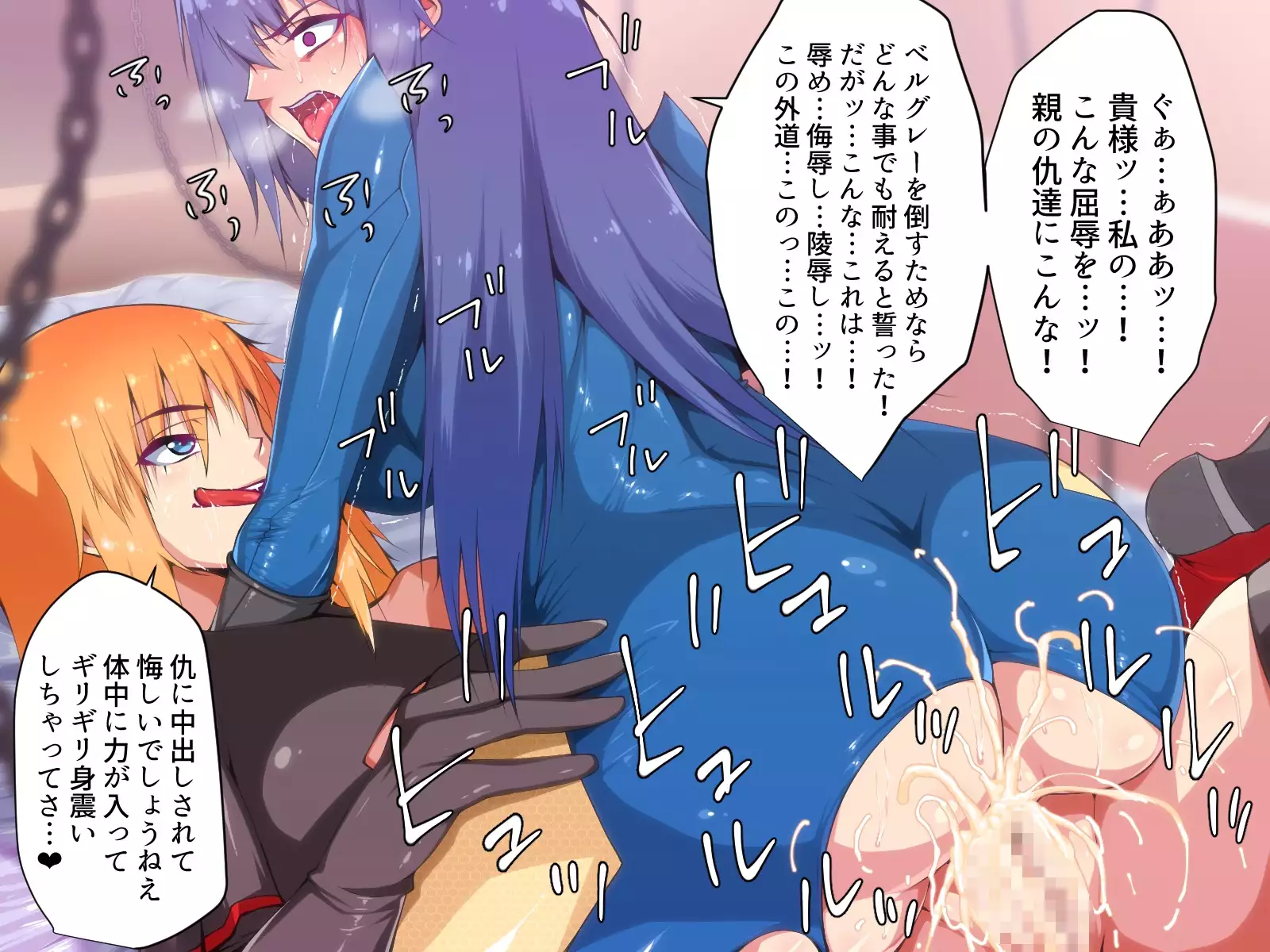 Himitsu kessha beruguree ~ kaijin e no joutaijou ~