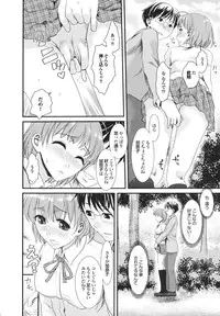 [Shirota kurota] Osananajimi no Mitsutsubo Tsukatte!!