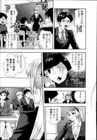 [Jakou Nezumi] Android wa H na Yume wo Miru ka? Ch.1-3
