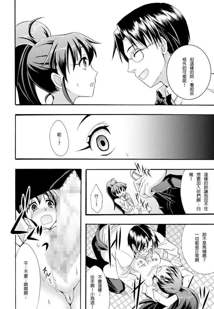 Nikubenki Hajimemashita