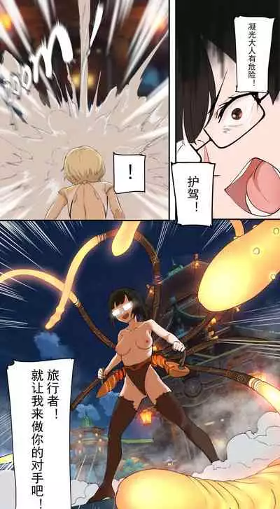 The First Archon - Ningguang Chapter