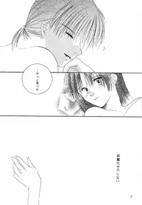 Inuyasha - Procellarum Ocean