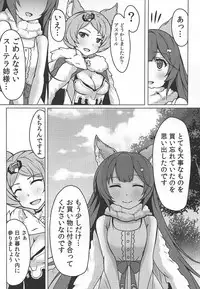 (C88) [SUGAR MAPLE (Yunodon)] Rapid Palpation! (Granblue Fantasy)