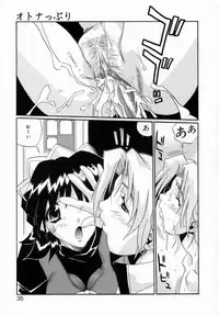 [necoJET] OTONAppuri