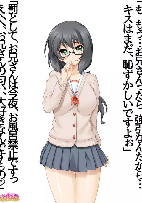 妹の友達 第 1~6 話