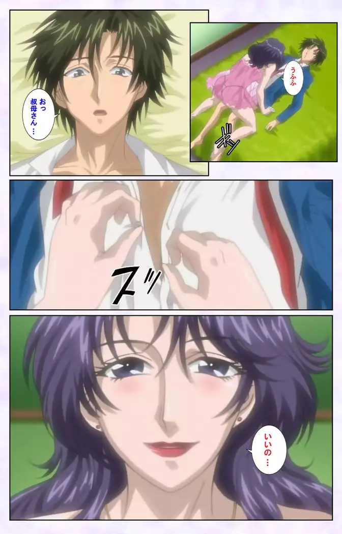 inbo-innyan kanzenhan