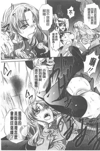 （NABURU）母娘姦刑 (真激COMICS)【Chinese】