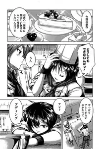 [Mochizuki Azumi] Love Encounter