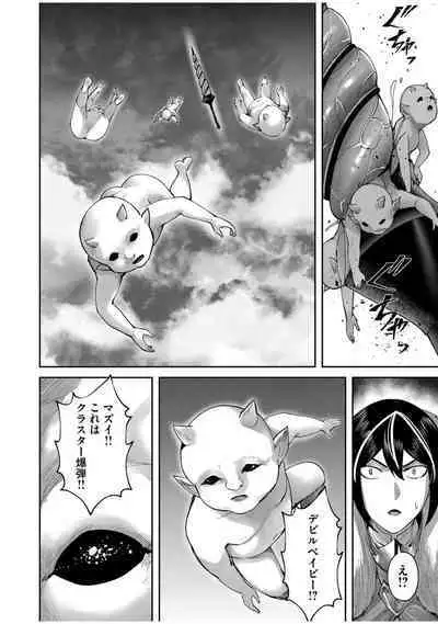 Kichiku Eiyuu Vol.08