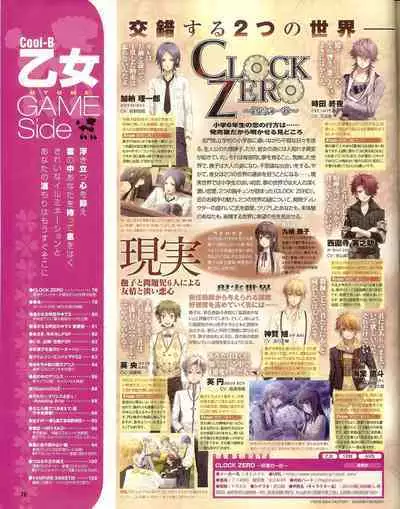 Cool-B Vol.35 2011-01