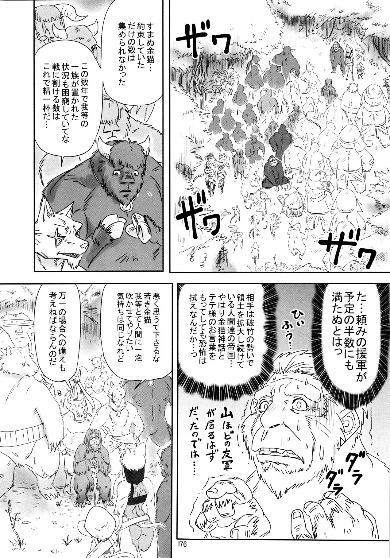 The Gold-Colored Cat Tete: The Immortal 0