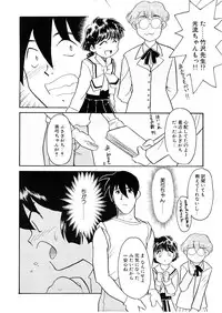 [Nekogen] Yume o Miyou yo Vol 2