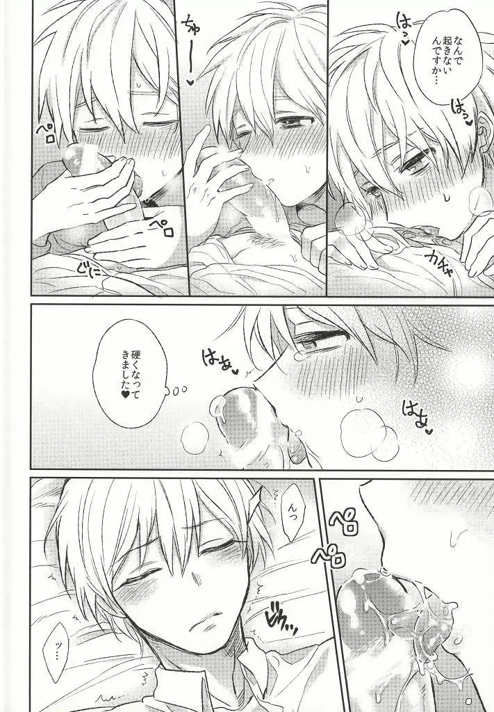 許してください。