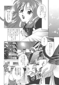 [Mikuni Saho] Dame!!