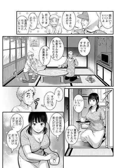 Meshibe no Sakihokoru Shima de Ch. 1-17
