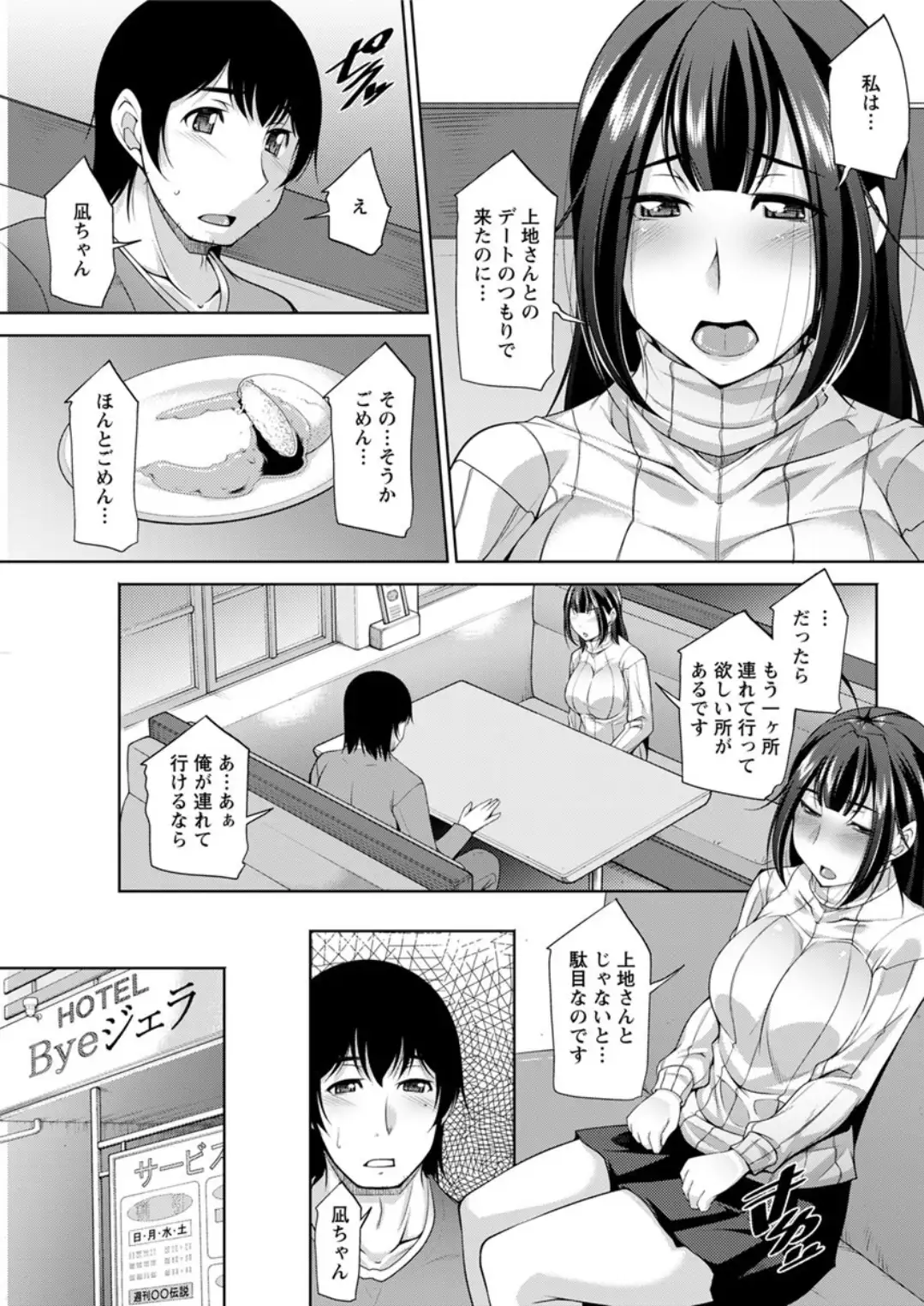 Kamisama ni Onegai Ch.1-7