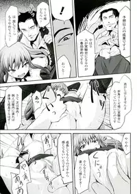 [Tousen] Mou Ochiru Shikanai