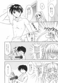 [Kurumi Morisaki] First