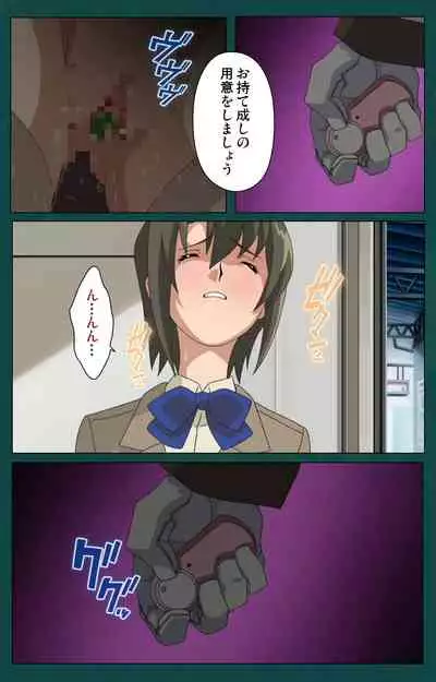 Kanin Tokkyuu Michishio kanzenhan